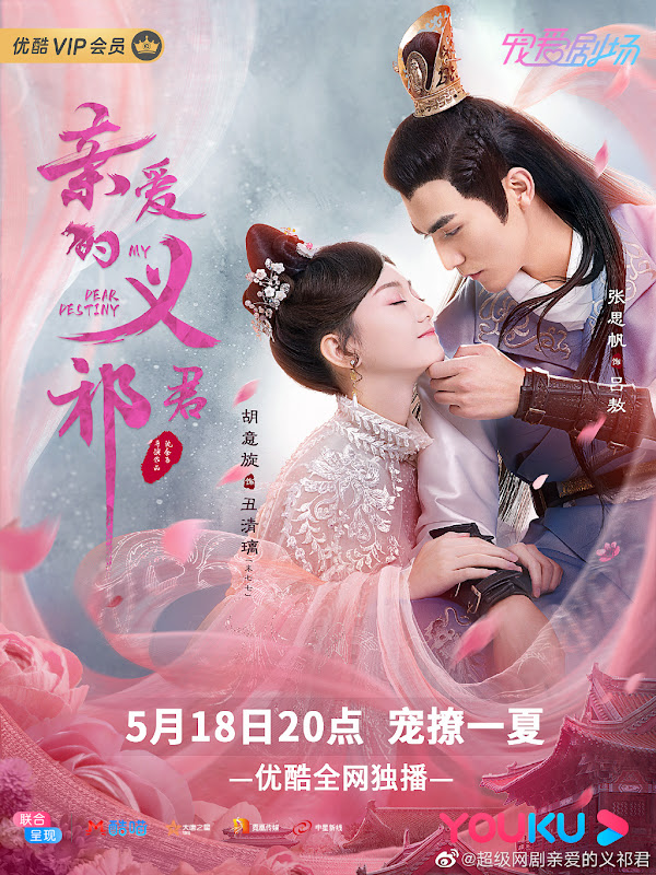 My Dear Destiny China Web Drama